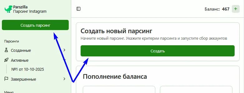 Как получить список своих подписчиков с количеством их подписчиков из Инстаграм - Старт парсинга