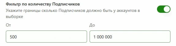 Как собрать ID пользователей Инстаграма - Фильтр подписчиков