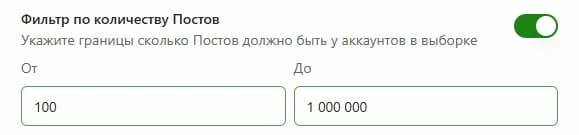 Как собрать ID пользователей Инстаграма - Фильтр постов