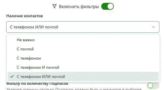 Собираем список инстаграм-аккаунтов автосервисов Москвы - Фильтр Контактов