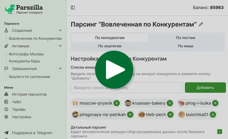 Видео - 'Как пользоваться сервисом'