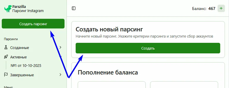 Создание парсинга